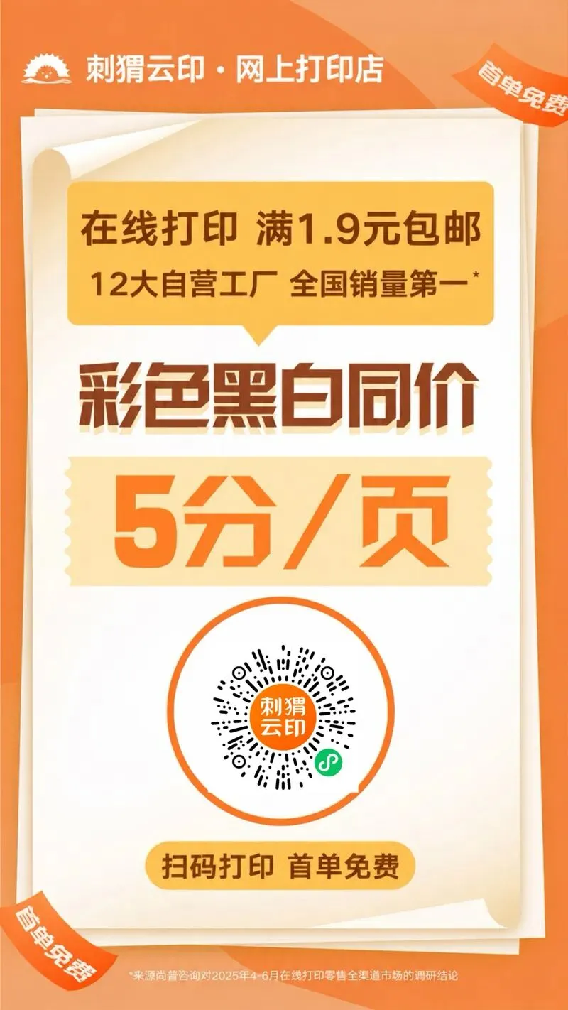 免费领取26秋亮点给力大试卷语文6年级上」(有完整版)电子版可打印-第9张图片-四季读书网 免费领取26秋亮点给力大试卷语文6年级上」(有完整版)电子版可打印-第9张图片-四季读书网