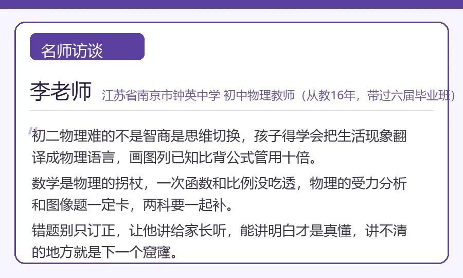 初二一上物理,孩子就懵了?-第1张图片-四季读书网 初二一上物理,孩子就懵了?-第1张图片-四季读书网
