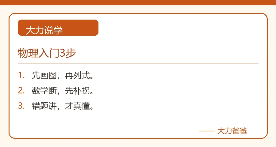 初二一上物理,孩子就懵了?-第2张图片-四季读书网 初二一上物理,孩子就懵了?-第2张图片-四季读书网