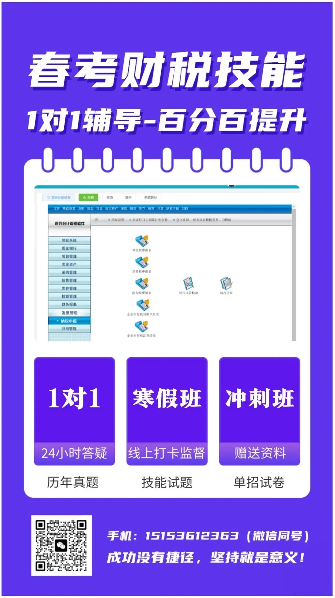 2026年春考财税专业第五次联考试卷(含答案)-第7张图片-四季读书网
