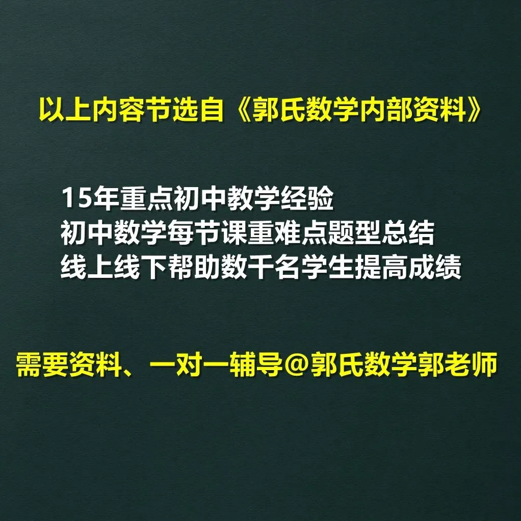 初二数学等边三角形,名校十大题型总结-第9张图片-四季读书网 初二数学等边三角形,名校十大题型总结-第9张图片-四季读书网