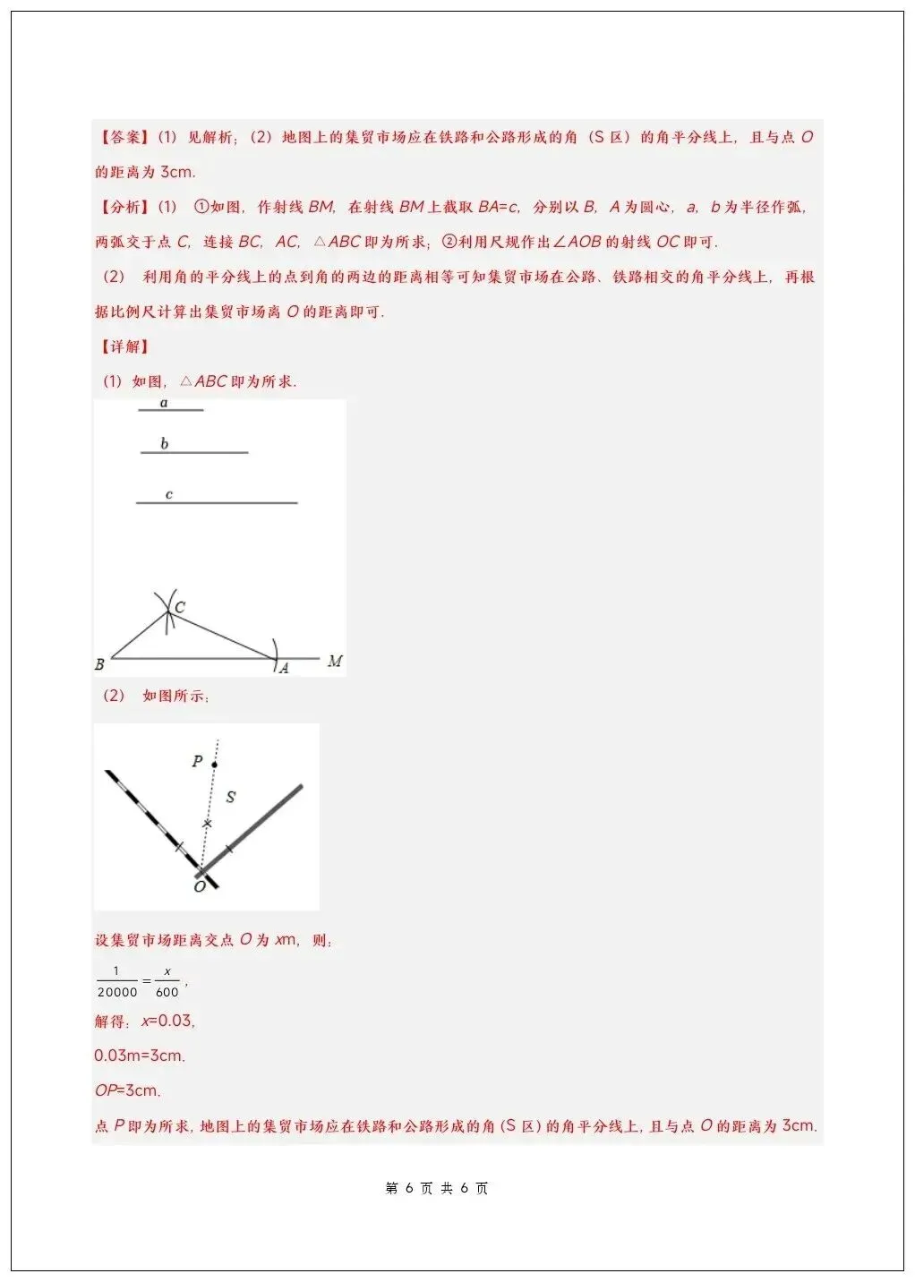 初二八年级上册数学《全等三角形》压轴题专题训练(7大题型56题)-第21张图片-四季读书网 初二八年级上册数学《全等三角形》压轴题专题训练(7大题型56题)-第21张图片-四季读书网