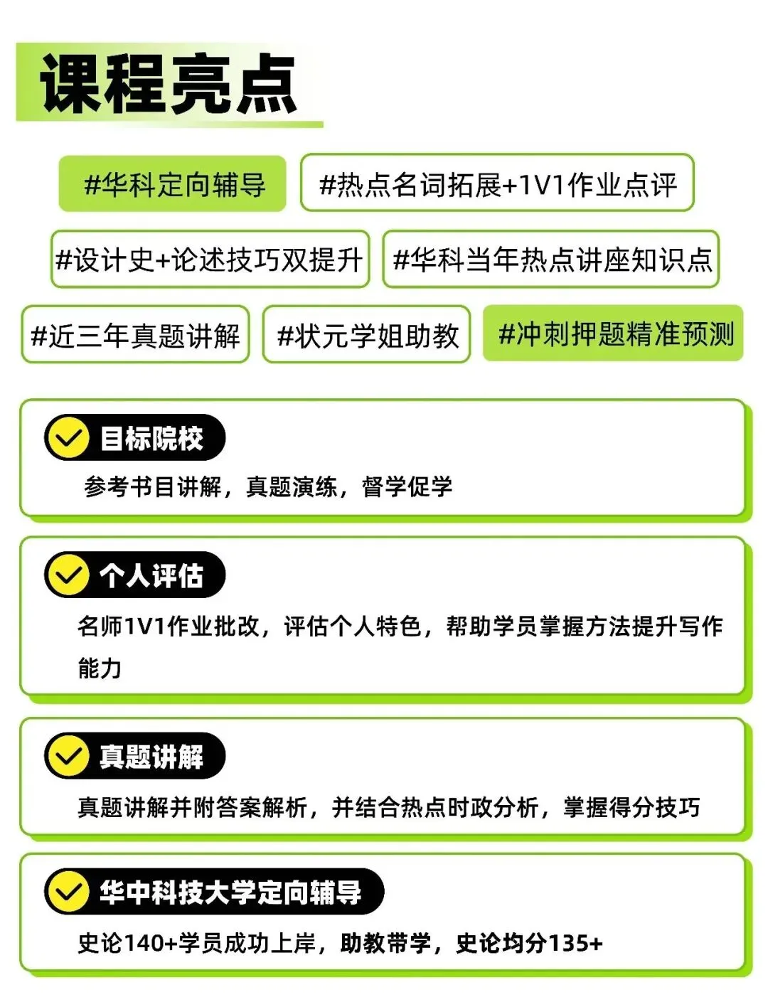 【26院校真题解析】华中科技大学629艺术设计史论|史论基础依旧,现实转化成拉分关键-第9张图片-四季读书网 【26院校真题解析】华中科技大学629艺术设计史论|史论基础依旧,现实转化成拉分关键-第9张图片-四季读书网