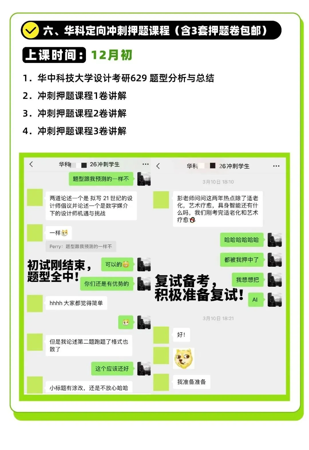 【26院校真题解析】华中科技大学629艺术设计史论|史论基础依旧,现实转化成拉分关键-第15张图片-四季读书网 【26院校真题解析】华中科技大学629艺术设计史论|史论基础依旧,现实转化成拉分关键-第15张图片-四季读书网