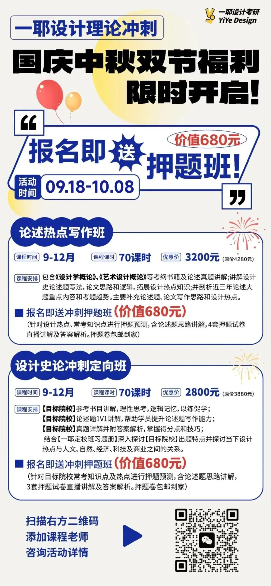 【26院校真题解析】华中科技大学629艺术设计史论|史论基础依旧,现实转化成拉分关键-第17张图片-四季读书网 【26院校真题解析】华中科技大学629艺术设计史论|史论基础依旧,现实转化成拉分关键-第17张图片-四季读书网