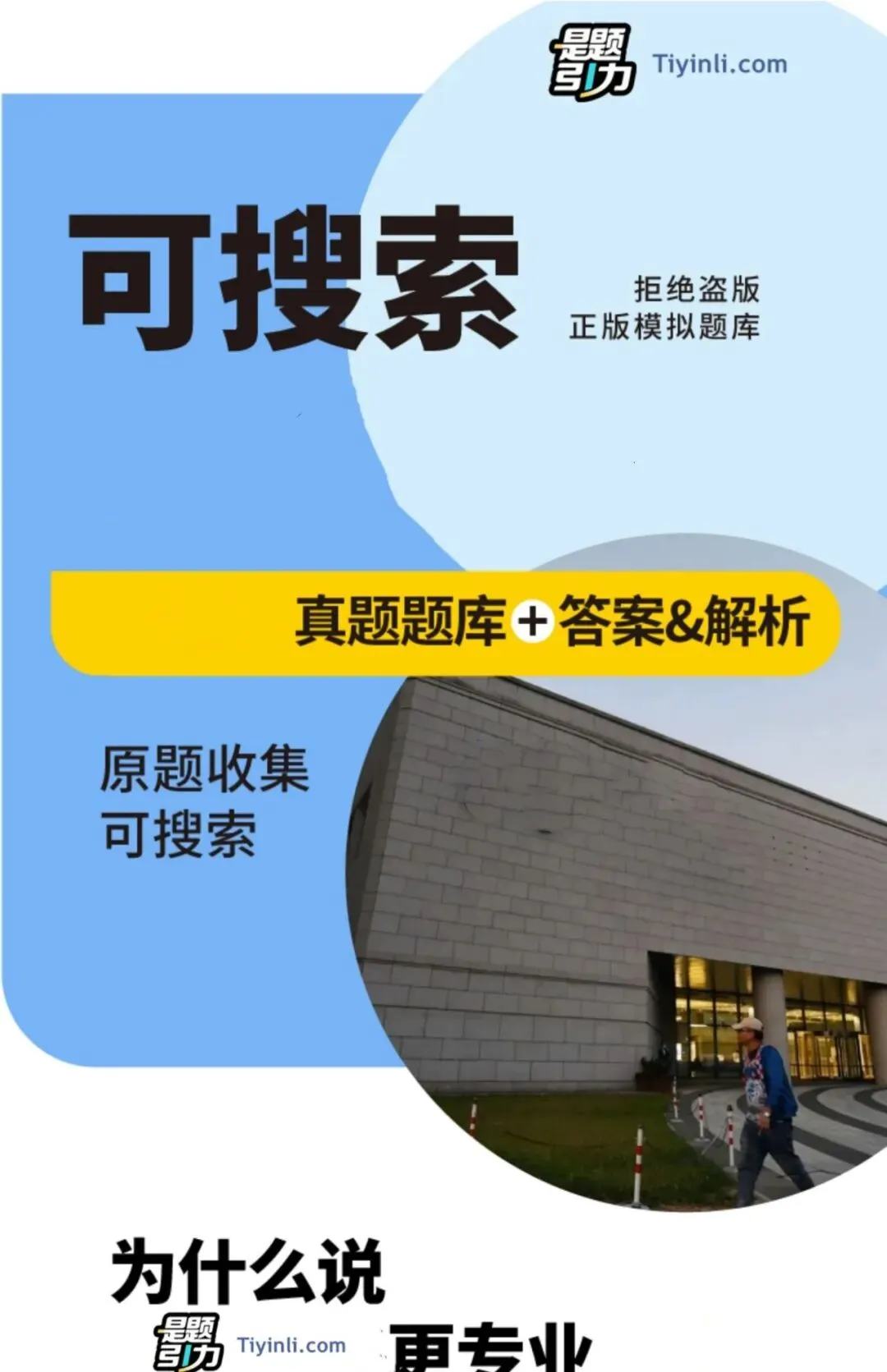 河池检察机关聘用制书记员笔试真题刷题软件-第19张图片-四季读书网