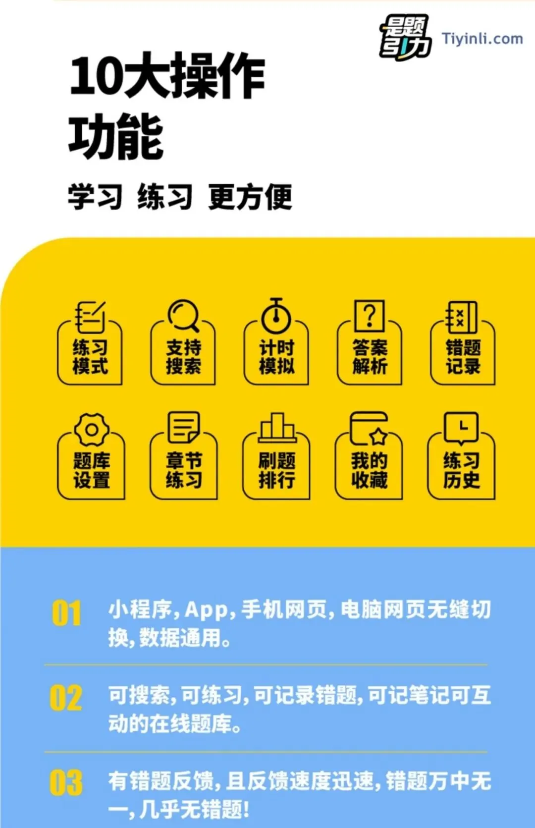 河池检察机关聘用制书记员笔试真题刷题软件-第21张图片-四季读书网