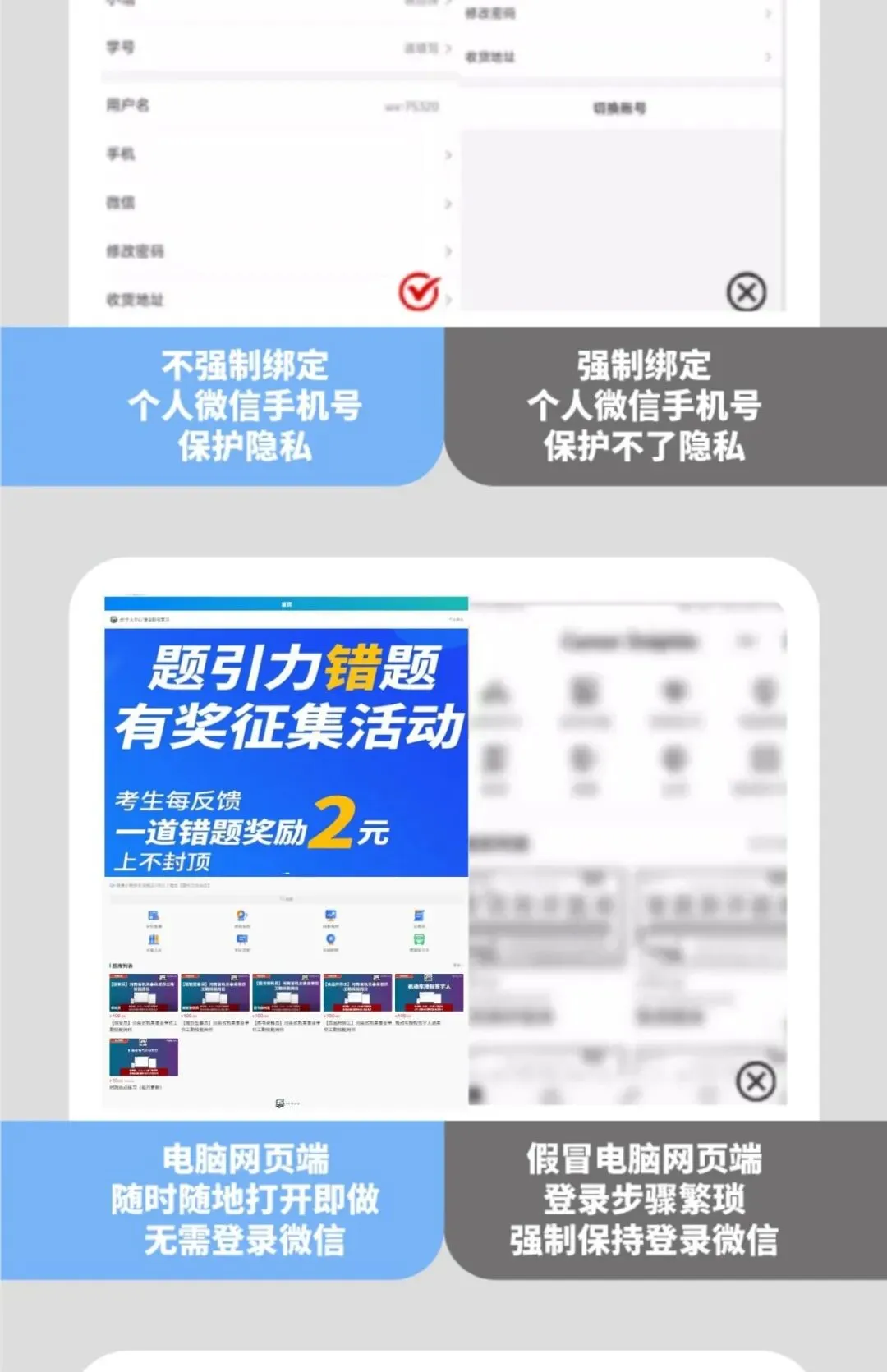 河池检察机关聘用制书记员笔试真题刷题软件-第24张图片-四季读书网