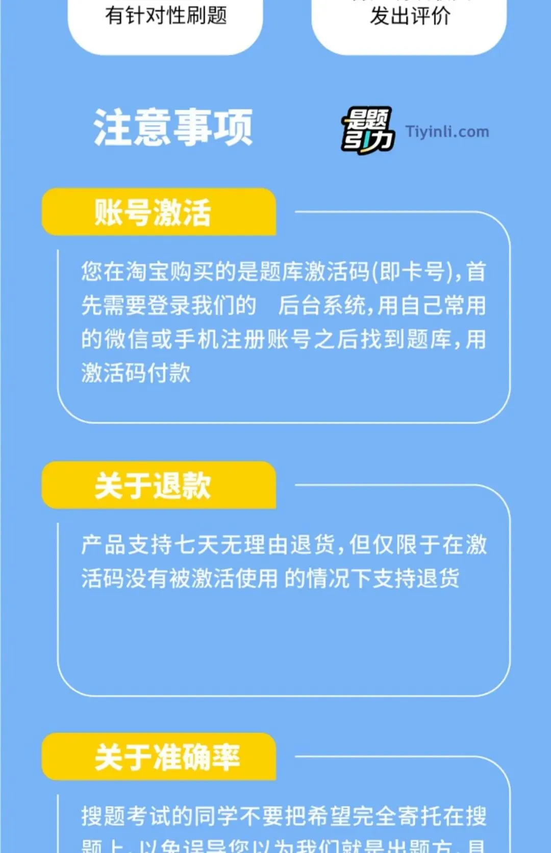 河池检察机关聘用制书记员笔试真题刷题软件-第29张图片-四季读书网