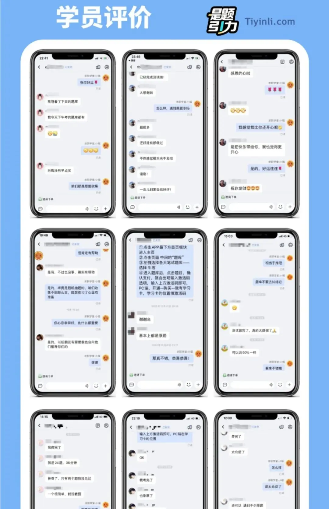 河池检察机关聘用制书记员笔试真题刷题软件-第32张图片-四季读书网