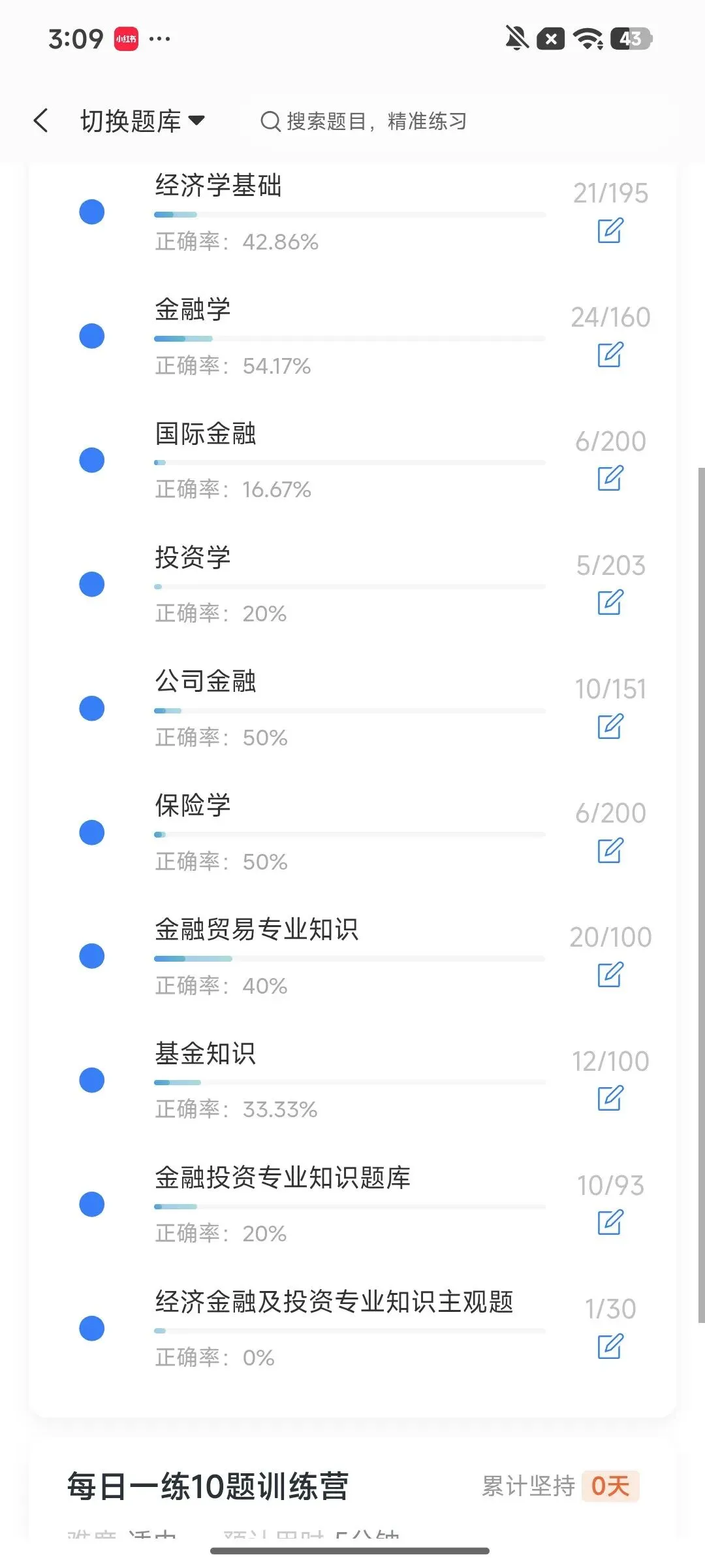 黔南州事业招财政金融领域紧缺人才真题软件-第5张图片-四季读书网