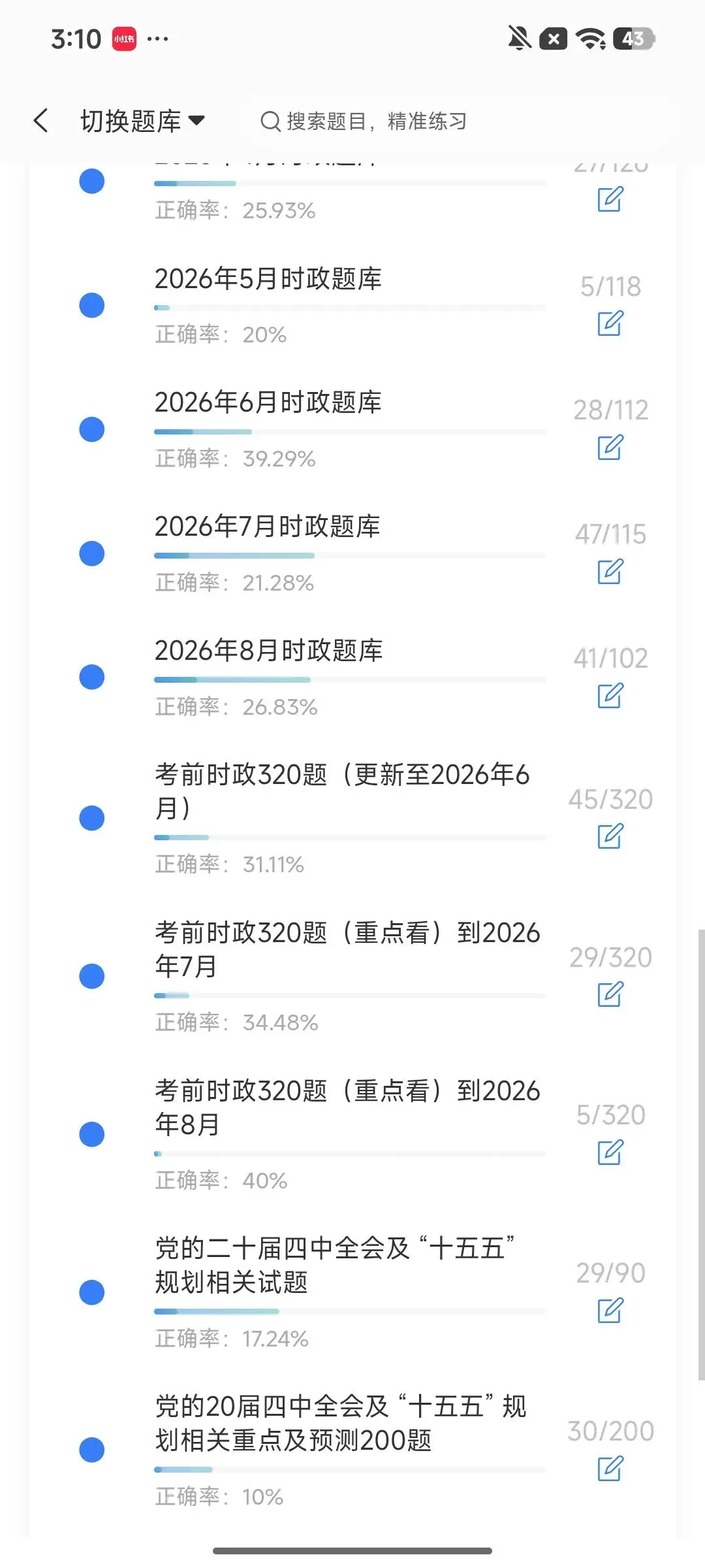 黔南州事业招财政金融领域紧缺人才真题软件-第7张图片-四季读书网