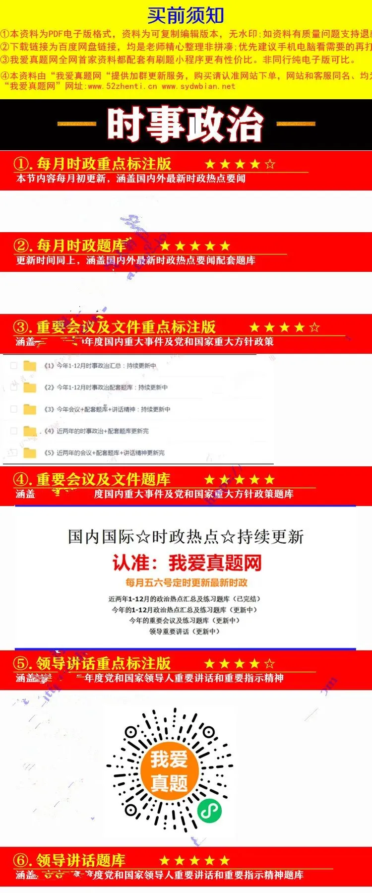 磨憨一磨丁合作区管委会笔试真题刷题软件-第9张图片-四季读书网 磨憨一磨丁合作区管委会笔试真题刷题软件-第9张图片-四季读书网