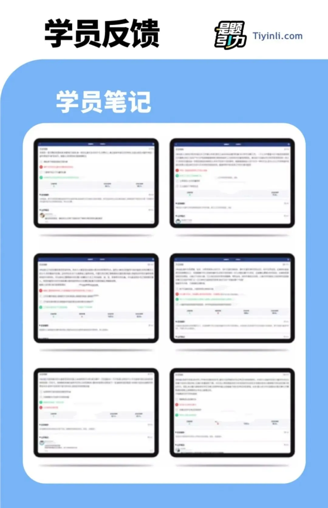 磨憨一磨丁合作区管委会笔试真题刷题软件-第24张图片-四季读书网 磨憨一磨丁合作区管委会笔试真题刷题软件-第24张图片-四季读书网