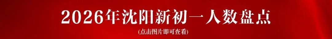 初一月考真题!2025年沈阳七年级9月10月【25套测试卷】合集!可下载~-第3张图片-四季读书网