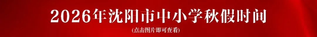 初一月考真题!2025年沈阳七年级9月10月【25套测试卷】合集!可下载~-第4张图片-四季读书网