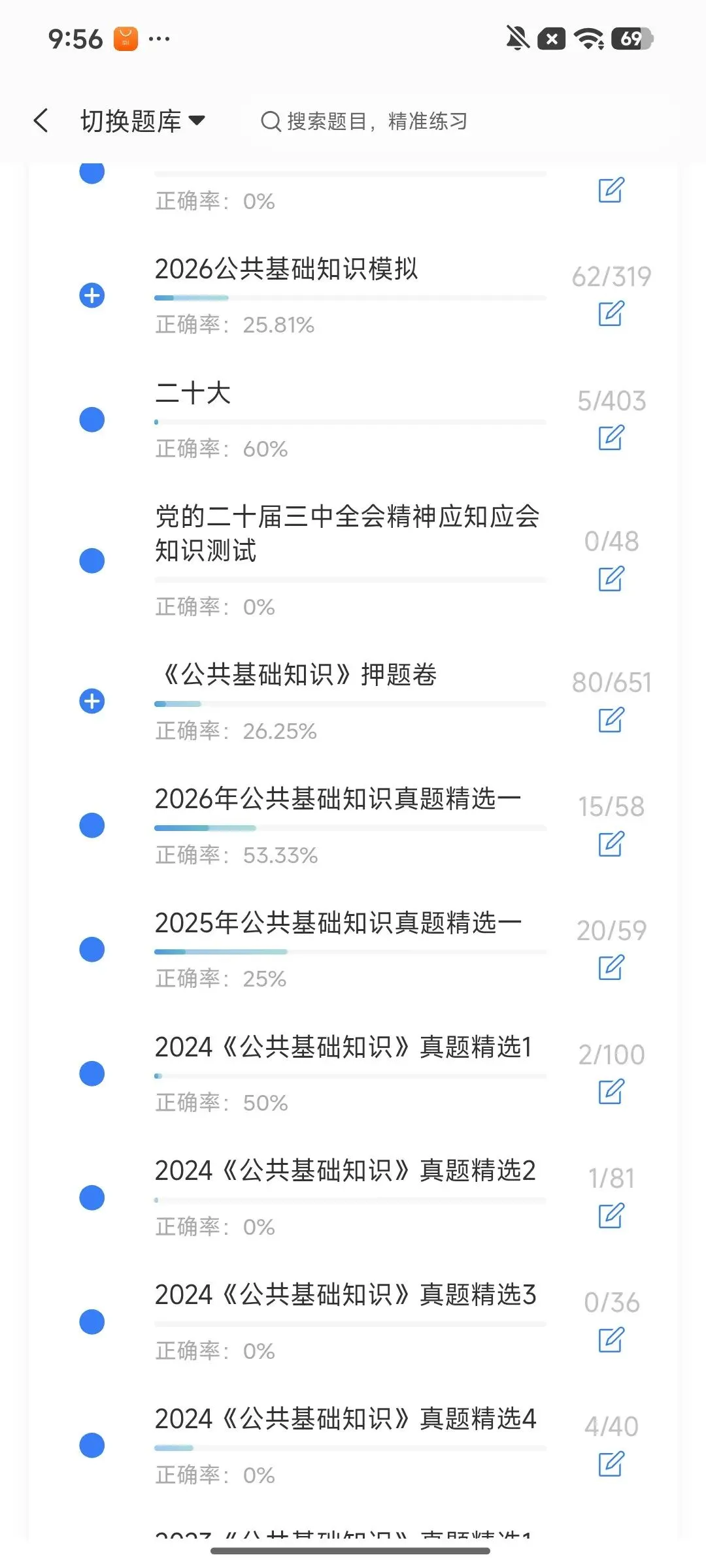 广州市南沙区榄核镇招编外人员笔试真题软件-第7张图片-四季读书网 广州市南沙区榄核镇招编外人员笔试真题软件-第7张图片-四季读书网