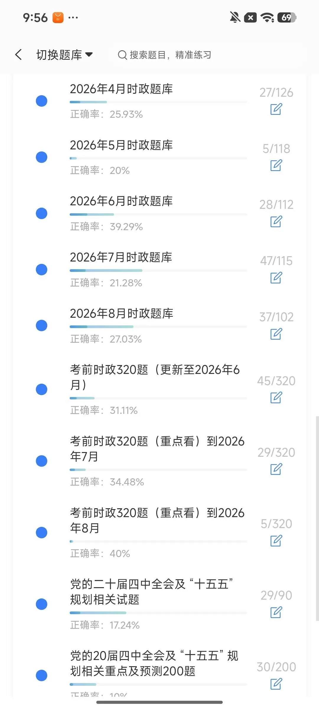 广州市南沙区榄核镇招编外人员笔试真题软件-第8张图片-四季读书网 广州市南沙区榄核镇招编外人员笔试真题软件-第8张图片-四季读书网