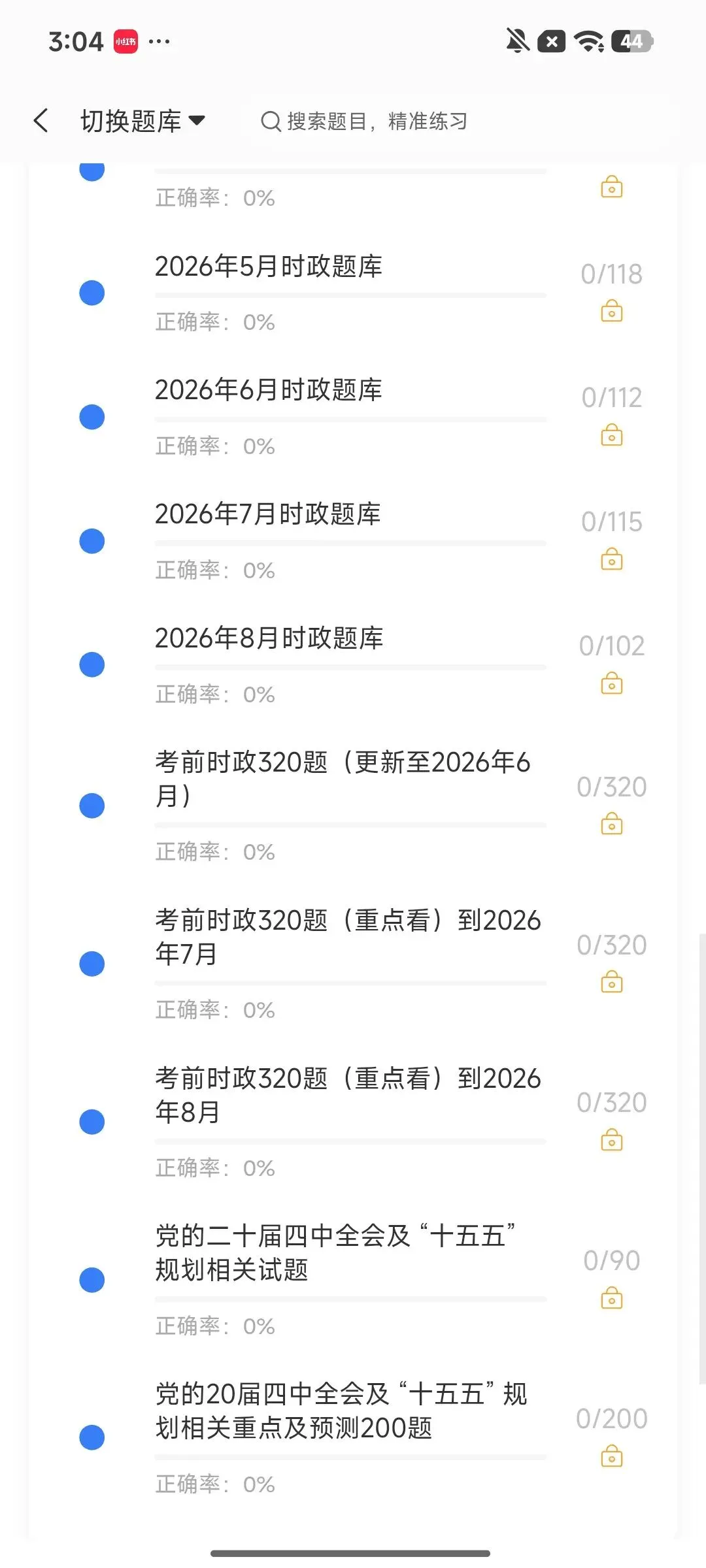 成都市养老服务管理专员笔试真题刷题软件-第6张图片-四季读书网