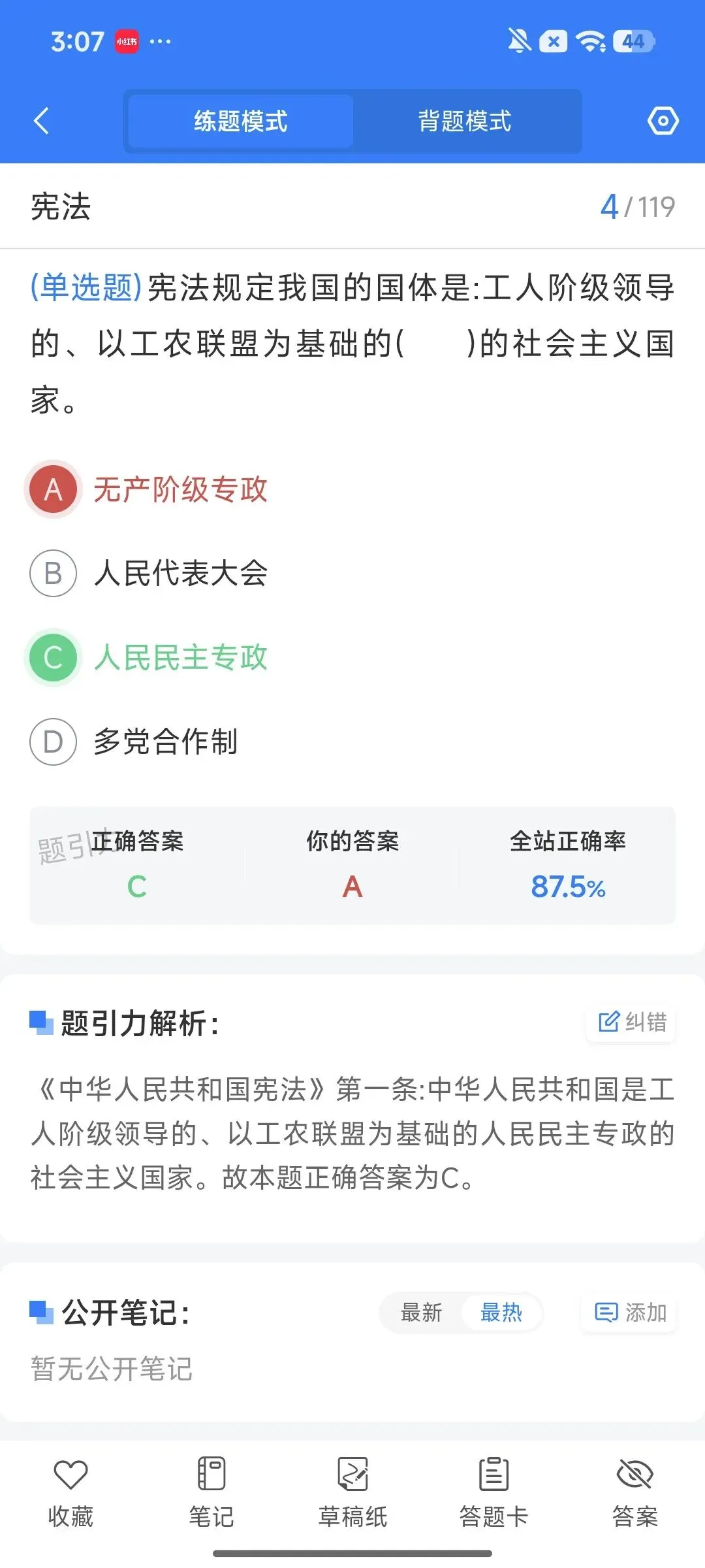 成都市养老服务管理专员笔试真题刷题软件-第10张图片-四季读书网