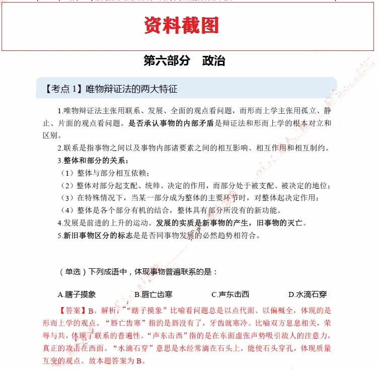 成都市养老服务管理专员笔试真题刷题软件-第19张图片-四季读书网