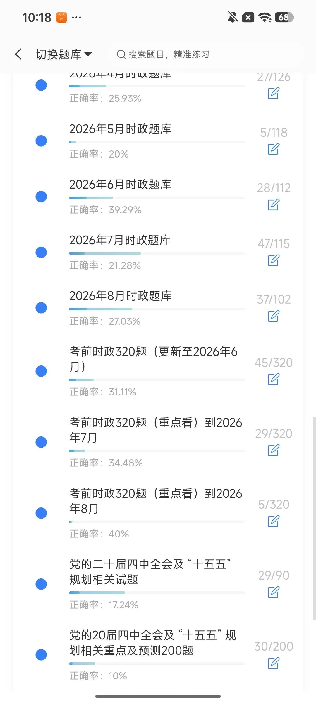 蜀道资本控股集团有限公司招真题刷题软件-第5张图片-四季读书网