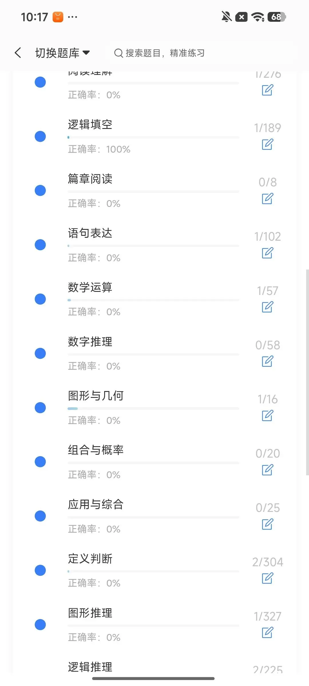 蜀道资本控股集团有限公司招真题刷题软件-第6张图片-四季读书网