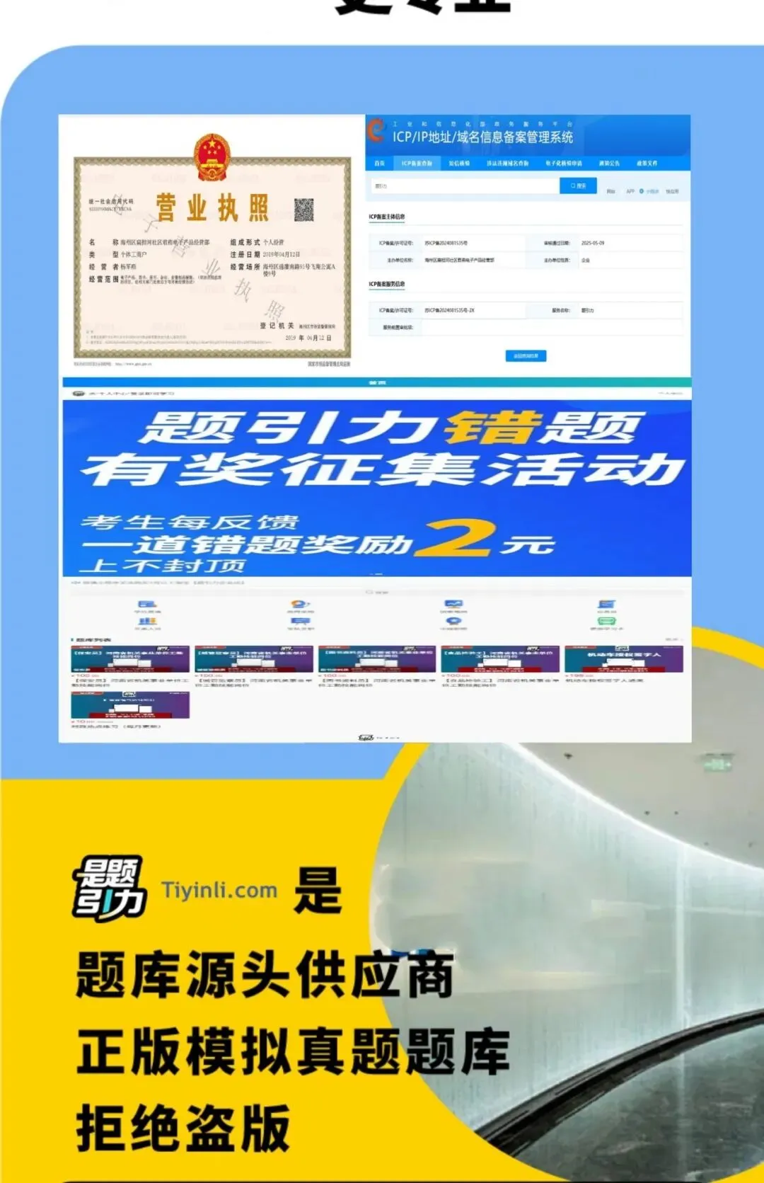 成都市养老服务管理专员笔试真题刷题软件-第21张图片-四季读书网
