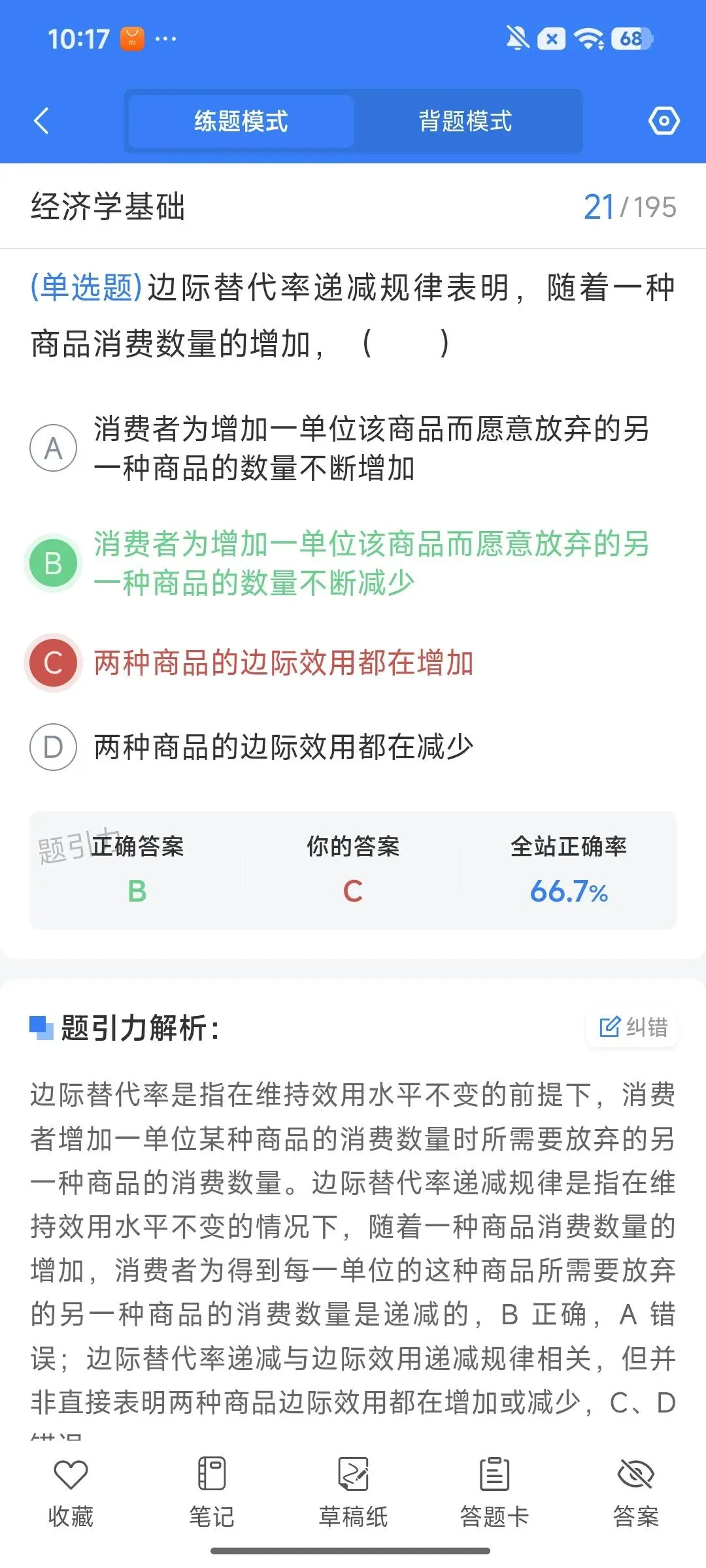 蜀道资本控股集团有限公司招真题刷题软件-第11张图片-四季读书网