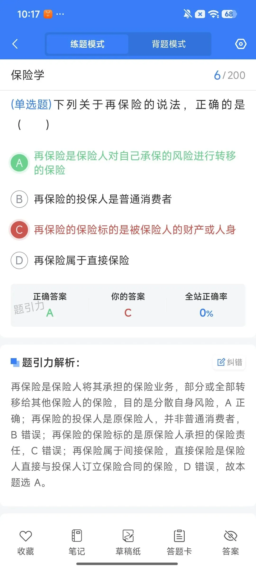 蜀道资本控股集团有限公司招真题刷题软件-第15张图片-四季读书网