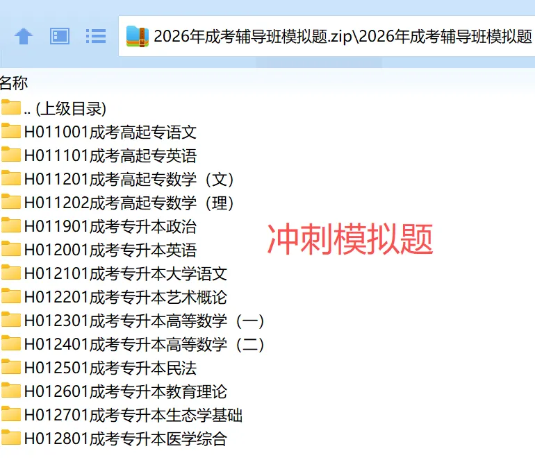 成考考前先做哪套真题?附资料领取-第1张图片-四季读书网 成考考前先做哪套真题?附资料领取-第1张图片-四季读书网