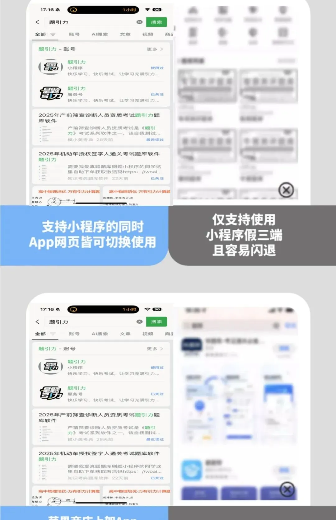 蜀道资本控股集团有限公司招真题刷题软件-第25张图片-四季读书网