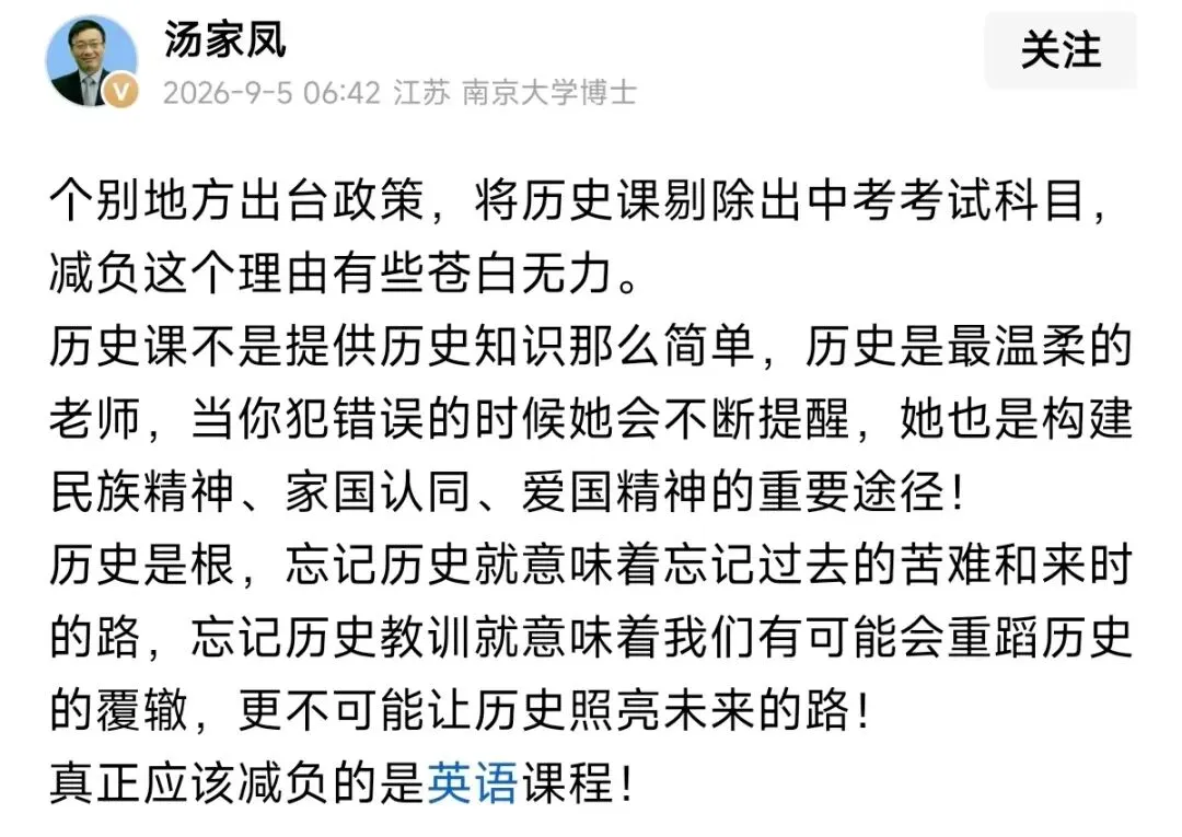 中考取消英语主科地位,又吵上热搜了!-第4张图片-四季读书网