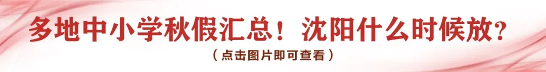 初三试卷 | 沈阳126中、南昌9月期初、10月月考真题!可下载电子版~-第3张图片-四季读书网