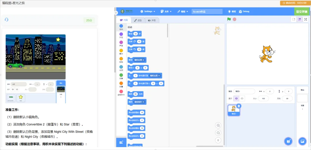 2026年09月CCF GESP考级真题C++/Python/图形化均已录入-第4张图片-四季读书网