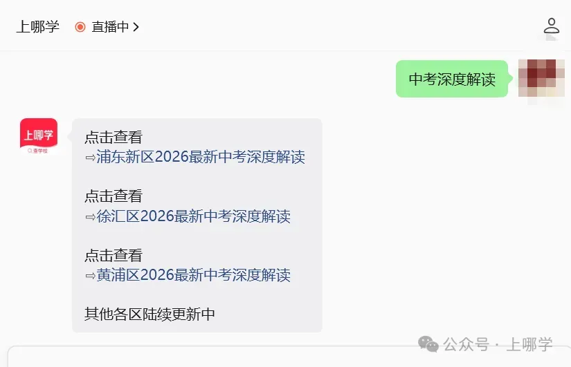 2026年上海体育生中考分数线出炉!-第3张图片-四季读书网 2026年上海体育生中考分数线出炉!-第3张图片-四季读书网