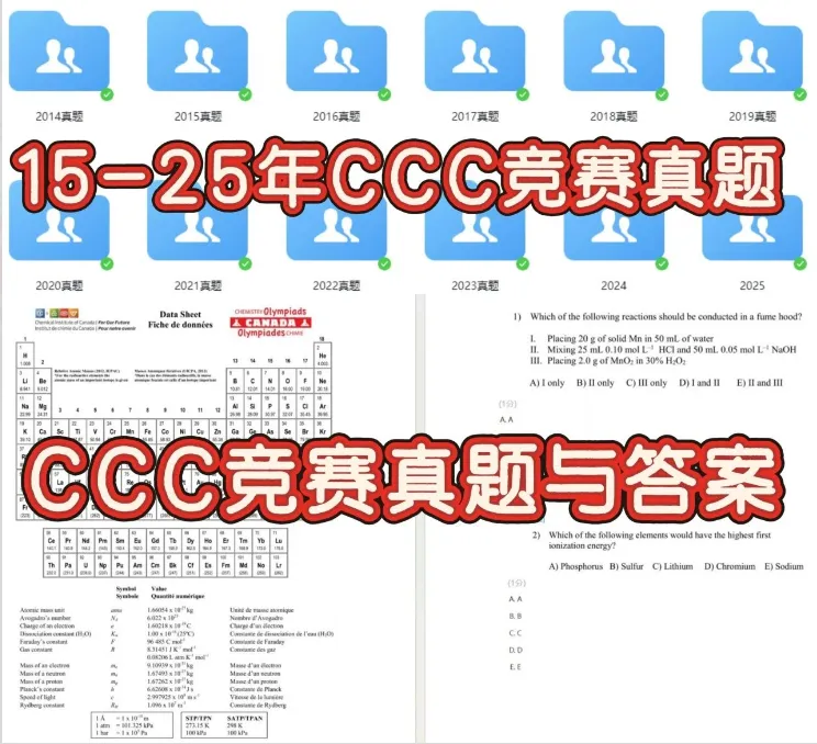 CCC化学竞赛真题&答案解析!-第3张图片-四季读书网 CCC化学竞赛真题&答案解析!-第3张图片-四季读书网