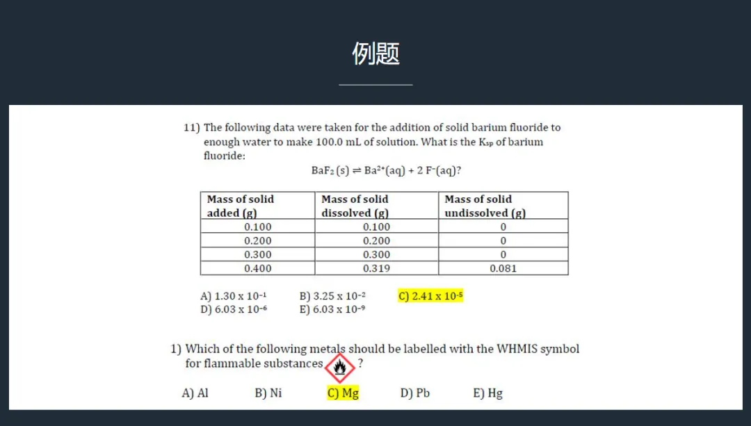 CCC化学竞赛真题&答案解析!-第4张图片-四季读书网 CCC化学竞赛真题&答案解析!-第4张图片-四季读书网