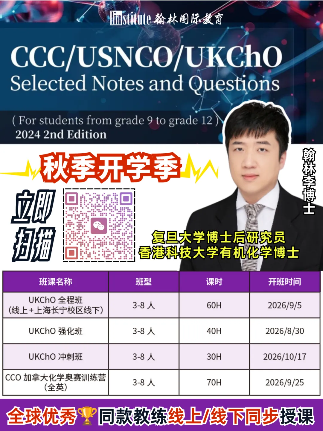 CCC化学竞赛真题&答案解析!-第10张图片-四季读书网 CCC化学竞赛真题&答案解析!-第10张图片-四季读书网