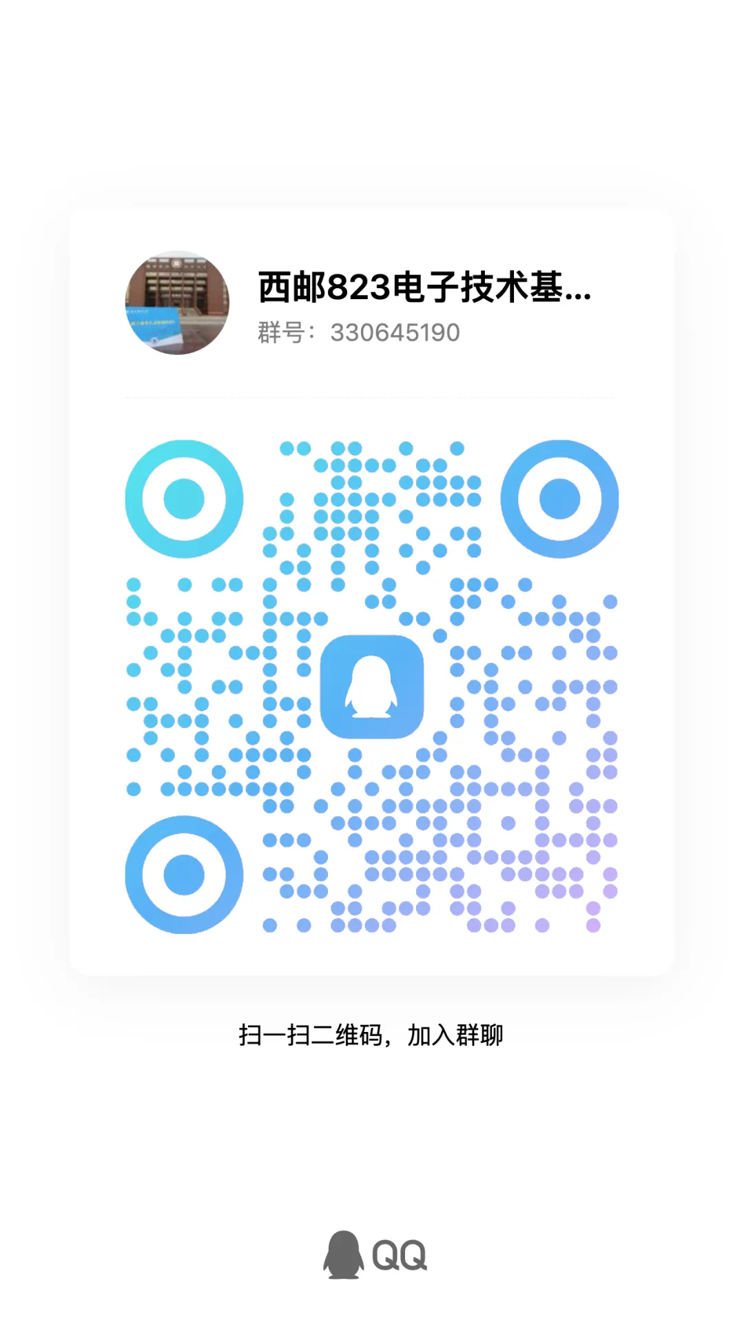 823电子技术基础历年真题(2026年)-第14张图片-四季读书网