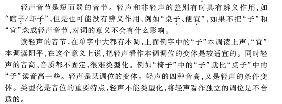 27汉硕考研|25年华东师范真题练习总结-第2张图片-四季读书网
