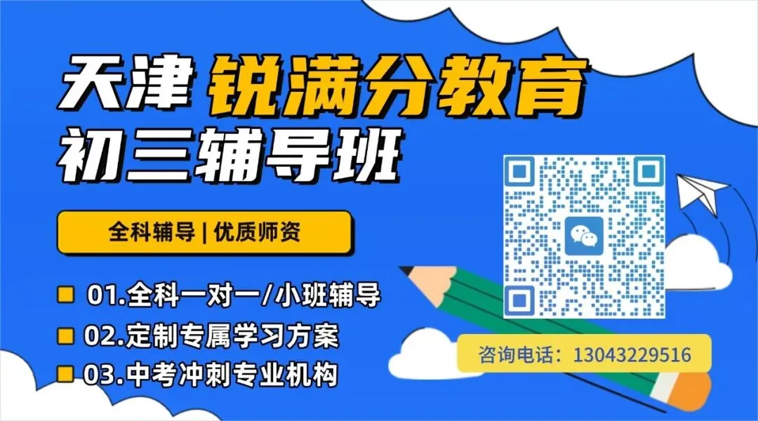天津 2027 届中考体育|平时成绩 + 现场统一测试细则,初三家长收藏-第3张图片-四季读书网 天津 2027 届中考体育|平时成绩 + 现场统一测试细则,初三家长收藏-第3张图片-四季读书网