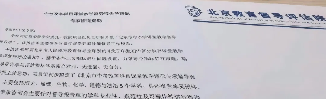 网传北京中考或将恢复历史科目?-第2张图片-四季读书网 网传北京中考或将恢复历史科目?-第2张图片-四季读书网
