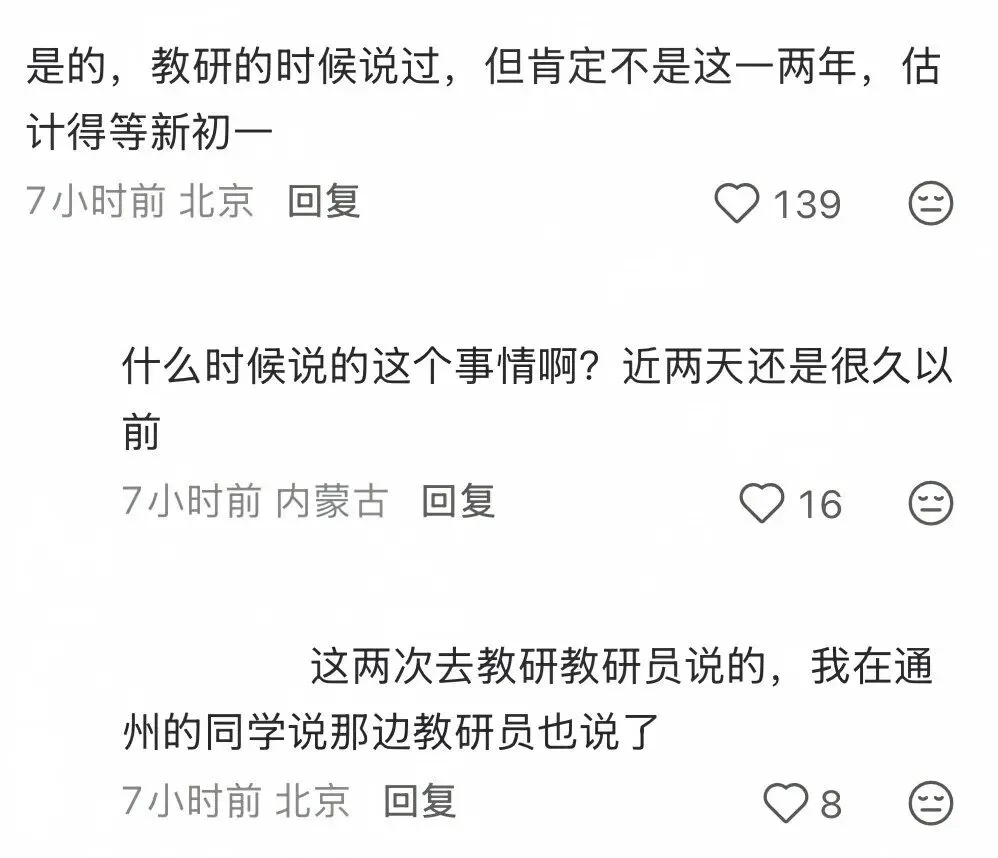 网传北京中考或将恢复历史科目?-第3张图片-四季读书网 网传北京中考或将恢复历史科目?-第3张图片-四季读书网
