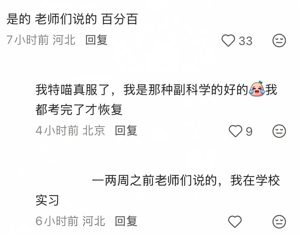 网传北京中考或将恢复历史科目?-第4张图片-四季读书网 网传北京中考或将恢复历史科目?-第4张图片-四季读书网