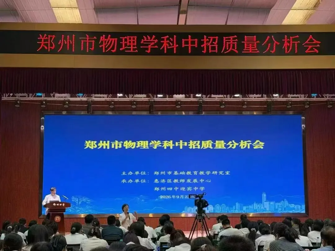 2027年郑州中考物理会怎么考?-第2张图片-四季读书网