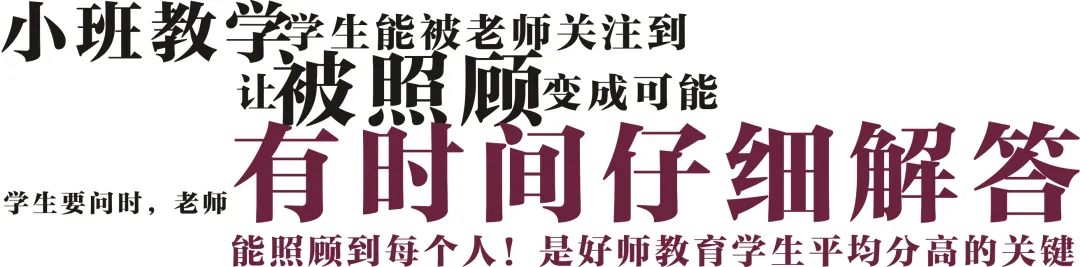 高职高考秋季周末班,在校高考班和无法全日制同学看过来!-第6张图片-四季读书网