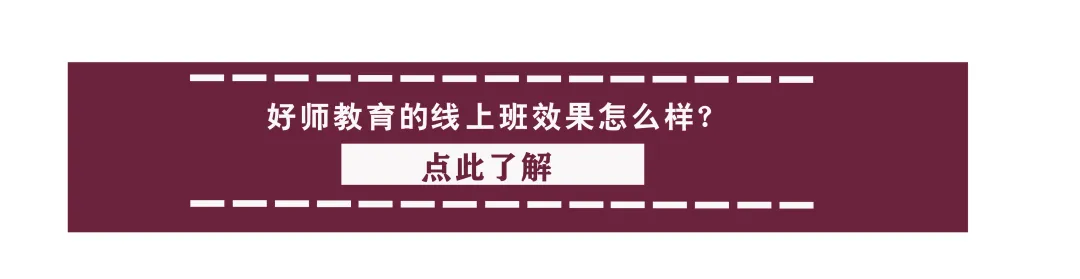 高职高考秋季周末班,在校高考班和无法全日制同学看过来!-第12张图片-四季读书网