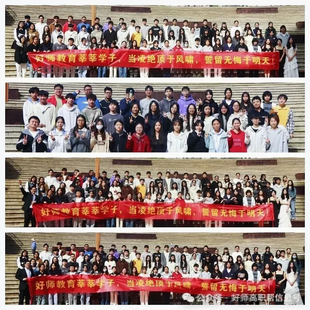 高职高考秋季周末班,在校高考班和无法全日制同学看过来!-第27张图片-四季读书网