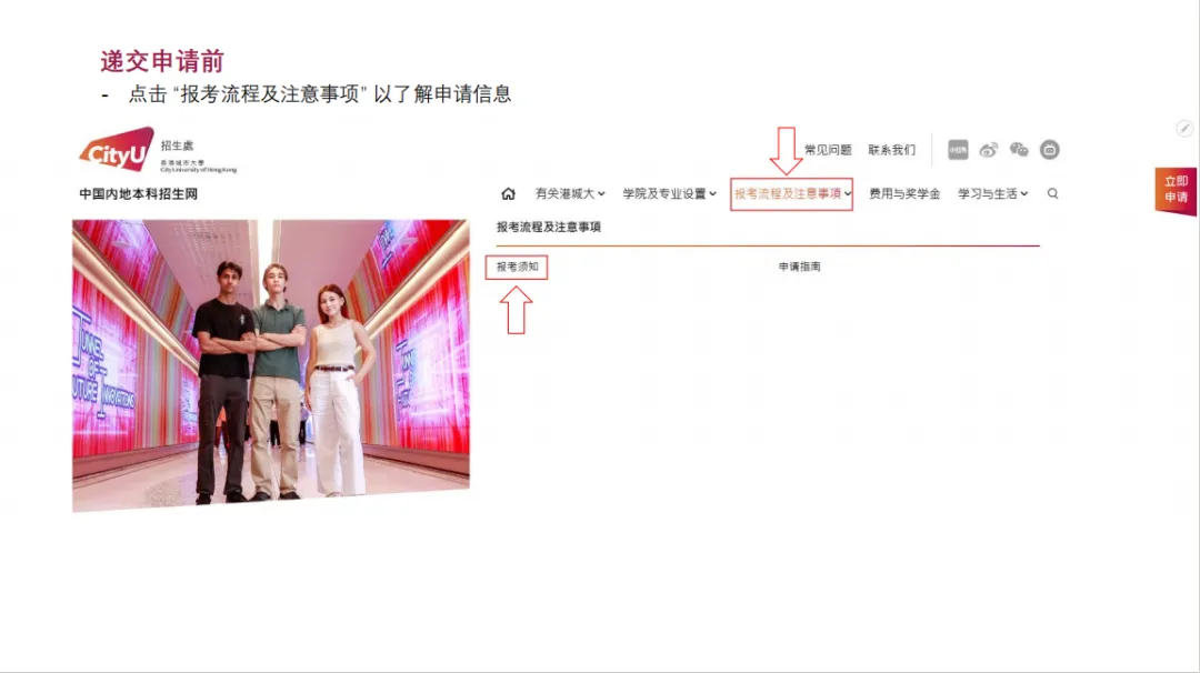 香港城市大学 2027 内地高考申请已开放!港城大独立招生,不占志愿-第21张图片-四季读书网